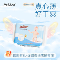 安拉贝尔 Anlaber 伯爵纸尿裤xL码6片旅行装