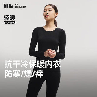 蕉下（beneunder）保暖内衣男女秋衣秋裤男士肤感柔软舒适内衣套装透气亲肤款 女款-【初暖套装】漫暮黑 2XL