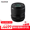 富士 FUJIFILM FUJI 富士 F1.4 标准定焦镜头 富士X卡口 58mm
