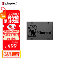 金士顿 A400 SATA 固态硬盘 960GB（SATA3.0
