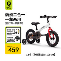 QPlay 儿童自行车 12寸 玫瑰红