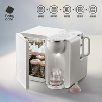 babycare 二合一喂养台奶瓶消毒柜 12L 多功能消毒锅