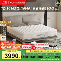  KUKA/顾家家居 抑菌防螨 双人床垫  宠爱垫-1.5*2.0 25-35cm（含） 软硬适中