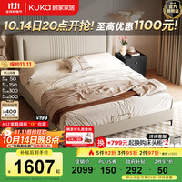 KUKA/顾家家居 现代简约 双人床  月珀色 小尺寸 1.5*2.0
