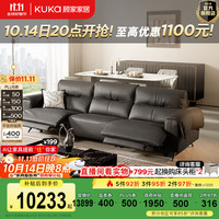 KUKA/顾家家居 电动气囊按摩 功能沙发 基础全皮【深墨灰】三人位双电动2.93M送升降桌