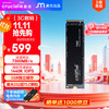 Crucial 英睿达 T500 Pro NVMe M.2 固态硬盘 1TB（PCI-E4.0