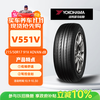YOKOHAMA 优科豪马 V551V 轿车轮胎 静音舒适型 215/50R17 91V