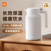 小米 Xiaomi 保温瓶 316L不锈钢保温壶 家用真空暖水壶 按压式热水壶 1.5L 316L不锈钢按压式 1.5L
