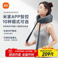 米家 MIJIA 小米颈椎按摩器