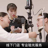 博士眼镜 Doctor 980抵1979实体店配镜套餐