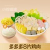 小谷姐姐 8片鸡肉干拌套餐（6荤8素）兑换券·1张 1次券