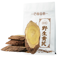 聚和泰 岷县10年野生黄芪片生黄芪炙黄氏老北芪中药材