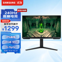 三星 SAMSUNG 25英寸 G40B 240Hz IPS FHD 1ms HDR G-Sync技术 旋转升降 玄龙骑士 电竞 LS25BG400EBXXF