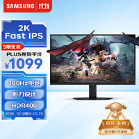 三星 SAMSUNG 27英寸 G50D 180Hz 2K 1ms(GTG) Fast IPS HDR400  旋转升降 玄龙骑士LS27DG502ECXXF