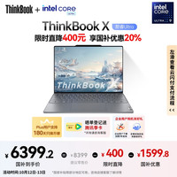 ThinkPad 联想笔记本电脑ThinkBook X 英特尔酷睿Ultra9 185H 32G 1T 2.8K AI高刷屏办公