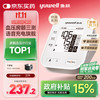 yuwell 鱼跃 房颤血压计血压仪家用血压测量仪医用高精准 S67XR