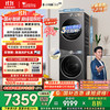 小天鹅 小乌梅3.0SE版 TG10VE40SE+40SE 热泵洗烘套装