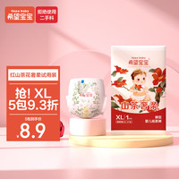 希望宝宝 奢柔山茶花系列拉拉裤XL号1片超薄透气柔软婴儿尿不湿 XL码1片