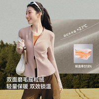 蕉下 摇粒绒双开拉链上衣女修身弹力长袖亲肤内搭打底衫PM007 幻影灰 XL