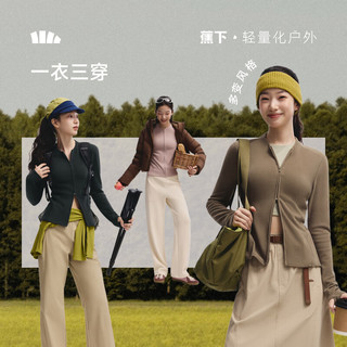 蕉下（beneunder）摇粒绒双开拉链上衣女修身弹力长袖亲肤内搭打底衫PM007 【中暖款】烟熏褐粉 XL