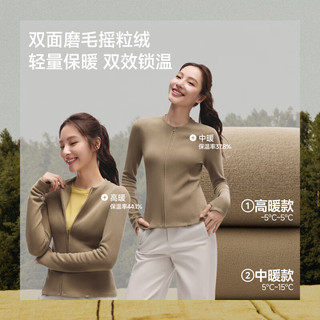 蕉下（beneunder）摇粒绒双开拉链上衣女修身弹力保暖冬季内搭打底衫PM008 【高暖款】卵石灰 XL
