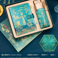 子曰 三星堆博物馆文创文具套装礼盒城市建筑手账本笔记本子中国风太阳伞北京上海南京厦门杭州旅游伴手礼品
