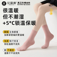花里家 男士商务中筒袜 JYZL999花里家抑菌防臭润肤袜 5双