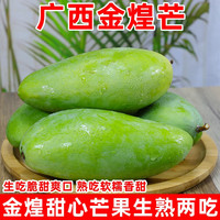 颜小荭广西百色金煌芒青皮金煌芒新鲜芒果大脸芒热带应季新鲜水果 4.5-5斤大果(单果400g起)