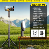锐塔克 RTAKO 专业防抖 热销200W 手机云台自拍杆360度旋转 AI防抖+自动运镜+变焦跟踪+灯