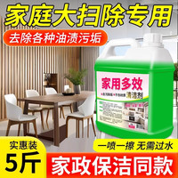 多功能强力去污家用清洗剂万能清洁神器清洁剂大扫除厨房油污一擦