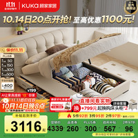 KUKA/顾家家居 巨能装 床+床头柜+床垫  奶灰 无床头左抽屉+床垫+床头柜 20-25cm(含) 1.8*2.0M