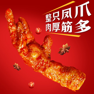 精武虎皮凤爪卤味鸡爪肉类解馋小零食办公室即食休闲小吃追剧夜宵