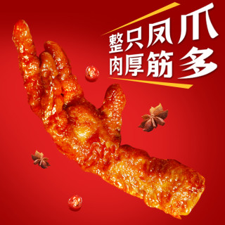 精武虎皮凤爪卤味鸡爪肉类解馋小零食办公室即食休闲小吃追剧夜宵