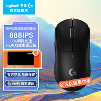 罗技 logitech G）GPW二代金刚版 无线鼠标双模电竞机械游戏鼠标gpw2狗屁王二代轻量化60g GPW二代 金刚版-黑色