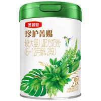 【奶粉中国第一】金领冠 珍护菁赐较大婴儿有机配方2段奶粉 2段 珍护 菁赐  尝鲜装 750g 2段 750g 珍护 菁赐