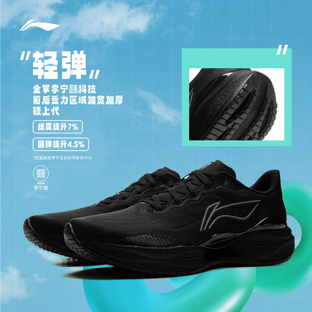 李宁 超轻22 | 跑步鞋男款䨻专业减震中考体育训练轻便透气运动鞋 ARBV001-13全黑