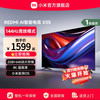 小米 Xiaomi REDMI AI智能X55英寸144Hz高刷大内存液晶电视机