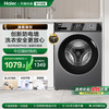 海尔 Haier EG100MAX29S 滚筒洗衣机 10kg 玉墨银