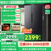 容声 BCD-637WD11HP 风冷对开门冰箱 637L 星蕴