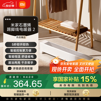 米家 MIJIA 小米踢脚线电暖器  石墨烯智能款 白色