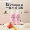 Pigeon 贝亲 桃叶精华系列 婴儿爽身露 日版