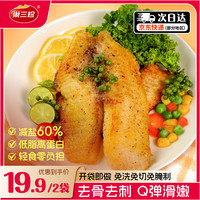 巢三珍 藤椒味罗非鱼排 200g 鱼柳煎油炸小吃