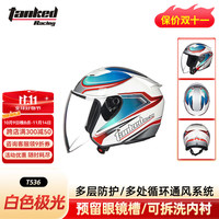 今日必买：坦克 T536 摩托车头盔 极光款 半盔 白色 XXL码