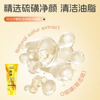 歌若拉 韩泊莉硫磺焕颜洁面乳控油深层清洁柔和清爽滋润保湿硫磺洗面奶