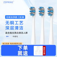 ZSPRING 适配usmile笑容加电动牙刷头P10/P20/Y10/Y20/Y30PRO替换