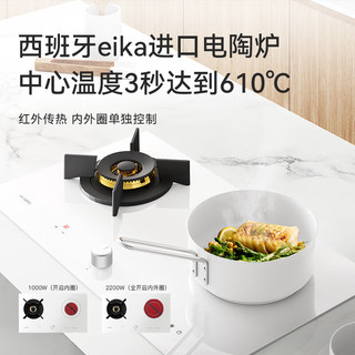 Neifo/内芙 JZDT-FE711CL 一气一电混合灶 微晶玻璃面板 双边独立定时 白色 燃气灶