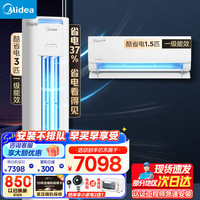 美的 KFR-72LW/N8KS1-1 新一级能效变频冷暖 3匹 立柜式空调