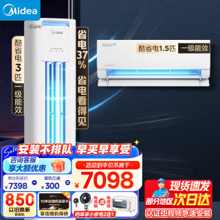 美的 KFR-72LW/N8KS1-1 新一级能效变频冷暖 3匹 立柜式空调