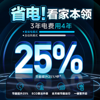 美的 KFR-72LW/N8KS1-1 新一级能效变频冷暖 3匹 立柜式空调
