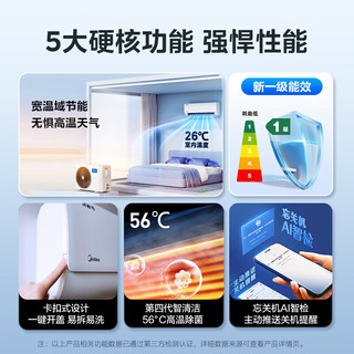 美的 KFR-72LW/N8KS1-1 新一级能效变频冷暖 3匹 立柜式空调